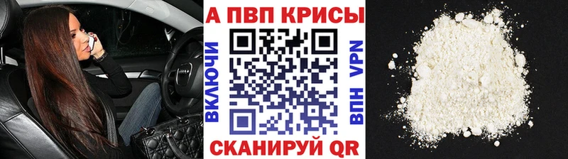 Alpha PVP СК КРИС Тетюши