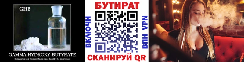 БУТИРАТ GHB  ОМГ ОМГ ТОР  Тетюши  где продают  