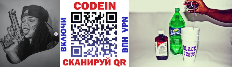 ссылка на мегу вход  хочу наркоту  Тетюши  Codein напиток Lean (лин) 